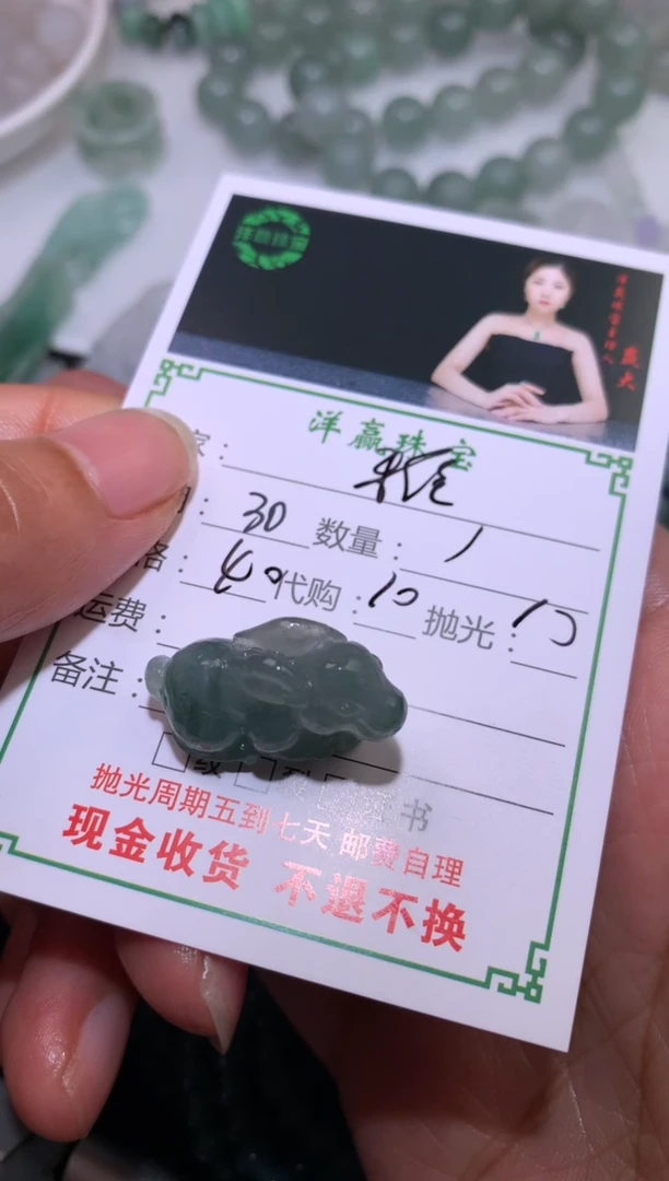 【闪购商品】定制翡翠未镶嵌挂件