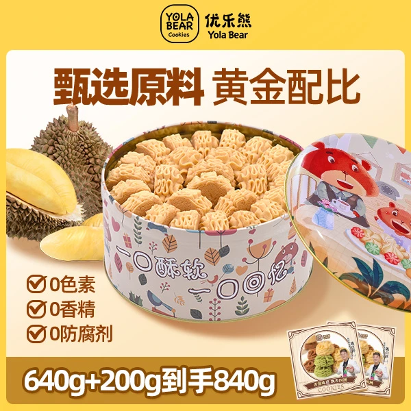 优乐熊 小熊饼干浓郁榴莲味曲奇640g休闲零食