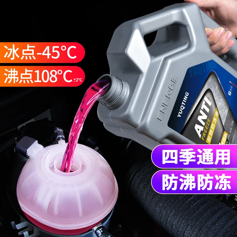 适用于福特蒙迪欧福克斯锐界福睿斯汽车防冻液冷却液水箱宝发动机