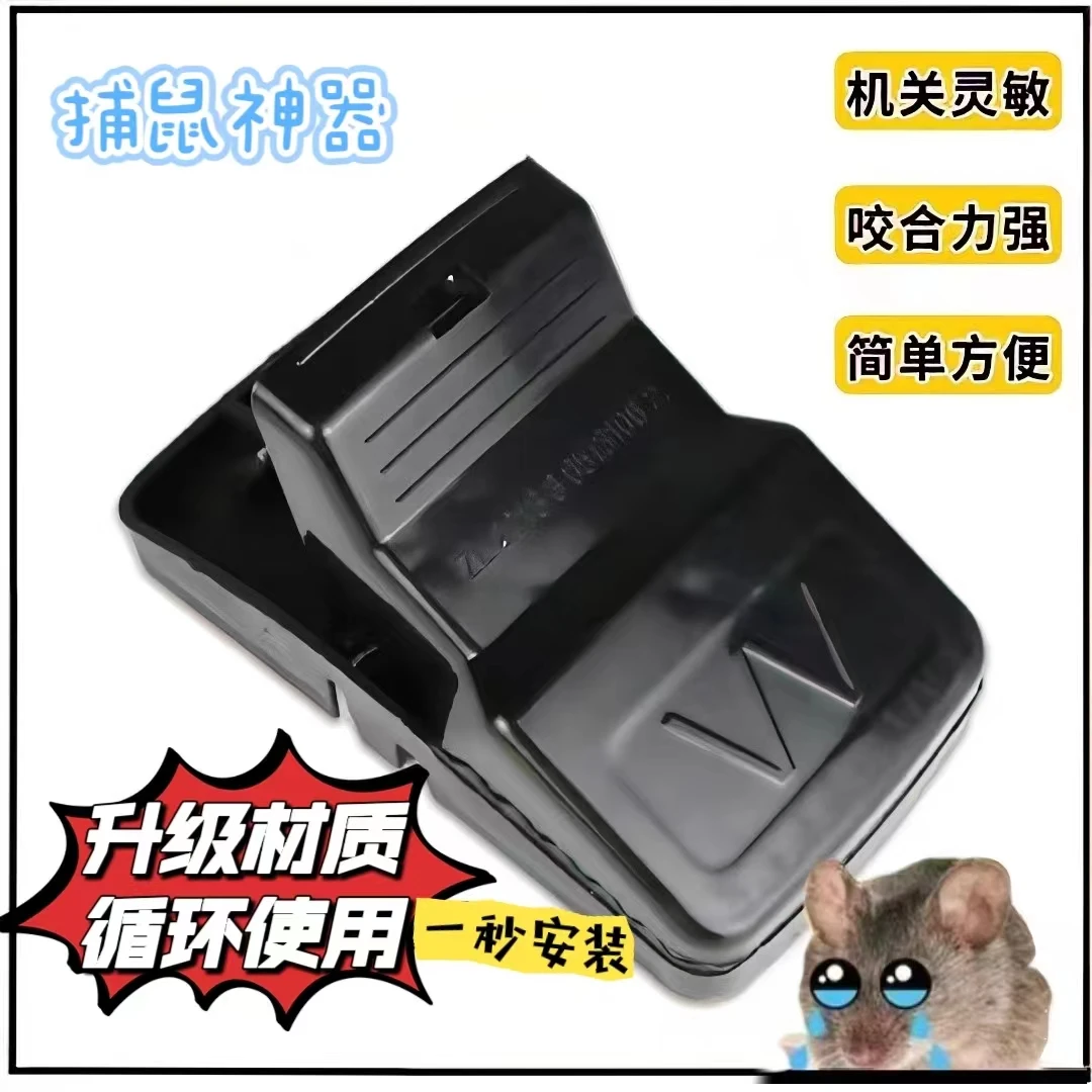 强力老鼠夹大小捕鼠神器家用捕鼠灭鼠夹高灵敏自动送饵料锋利实用