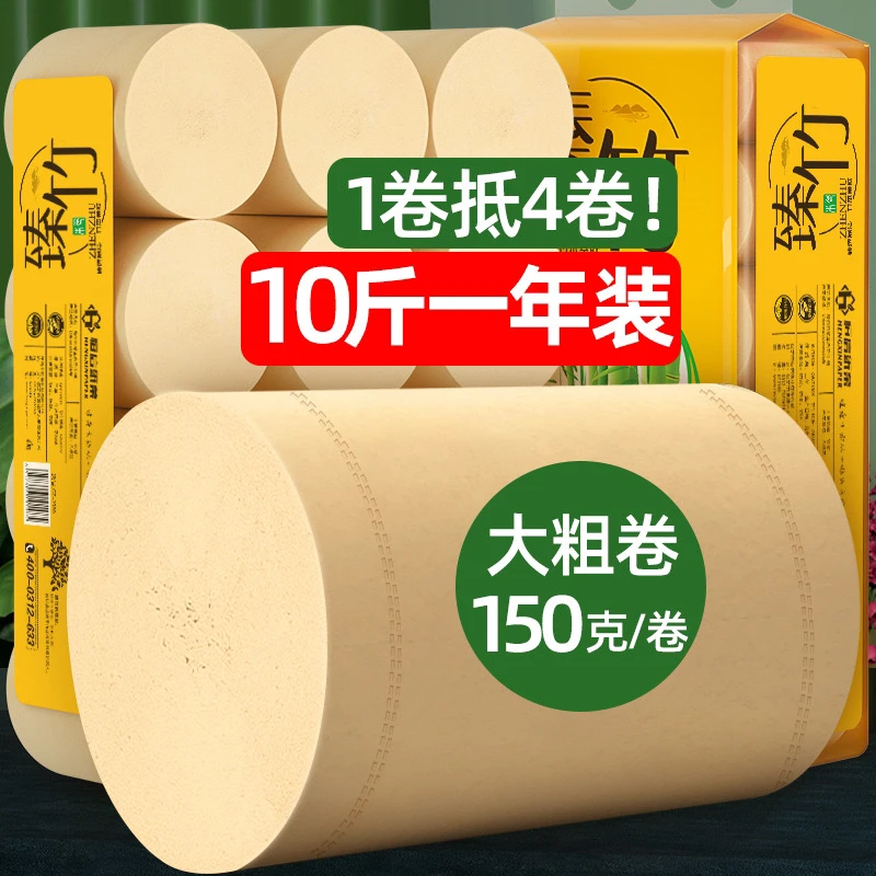 无芯大卷纸卫生间批发家用整箱实惠宿舍装厕所纸卷筒纸手纸粗卷纸