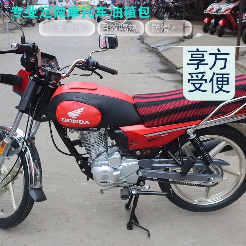 五羊本田五羊款WH125-2摩托车油箱包套皮罩骑士包
