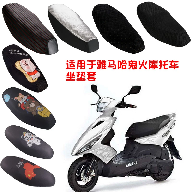 雅马哈鬼火摩托车坐垫套防晒隔热座垫套