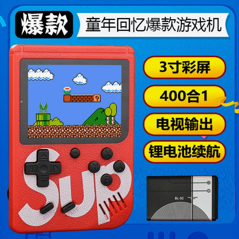 跨境网红同款复古迷你怀旧手持FC游戏机源头厂家sup掌上游戏机