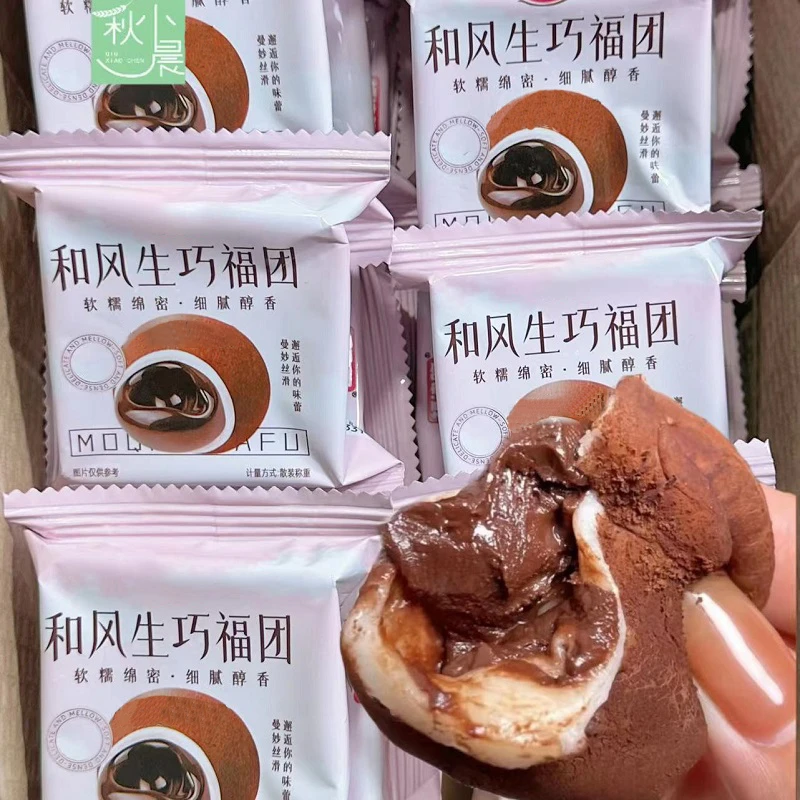 和风生巧福团网红解馋小零食丝滑爆浆流心糯叽叽办公室追剧糕点