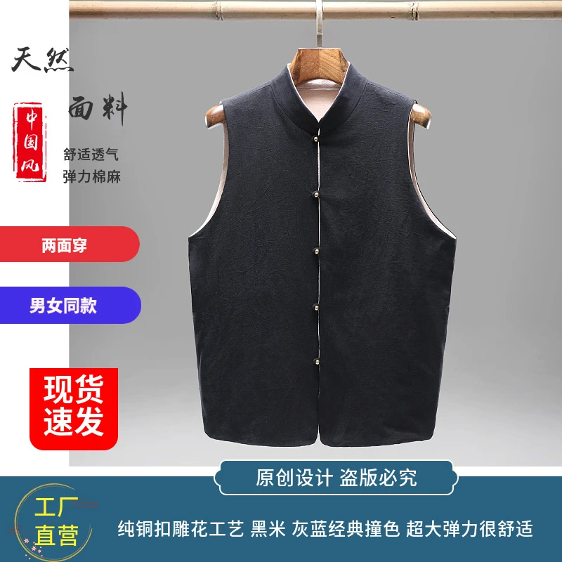 大码春秋新款双面双穿超大弹力新疆棉中国风雕花铜扣潮男马甲背心
