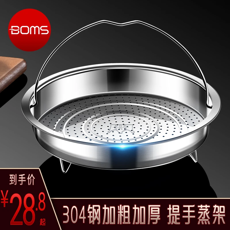 蒸架304不锈钢带提手蒸笼蒸盘家用万能隔水炒锅蒸屉蒸格蒸饭神器