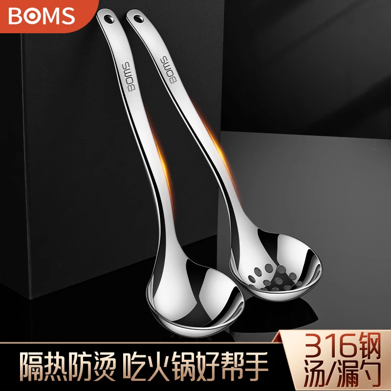 家用厨房加厚316不锈钢火锅勺汤勺漏勺小号大号盛汤长柄勺子套装