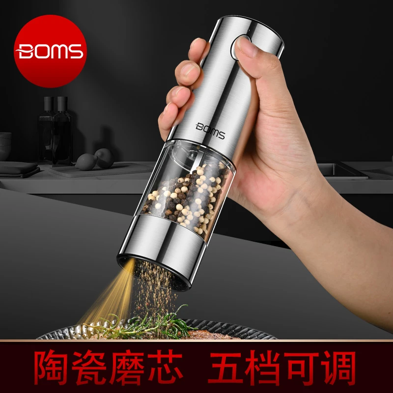 家用电动胡椒研磨器自动usb充电白黑胡椒粒花椒海盐不锈钢研磨器