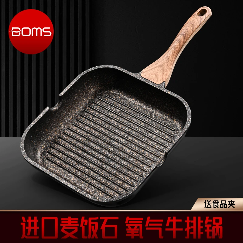 德国氧气牛排煎锅多功能煎牛排专用锅子家用麦饭石不粘锅平底煎蛋