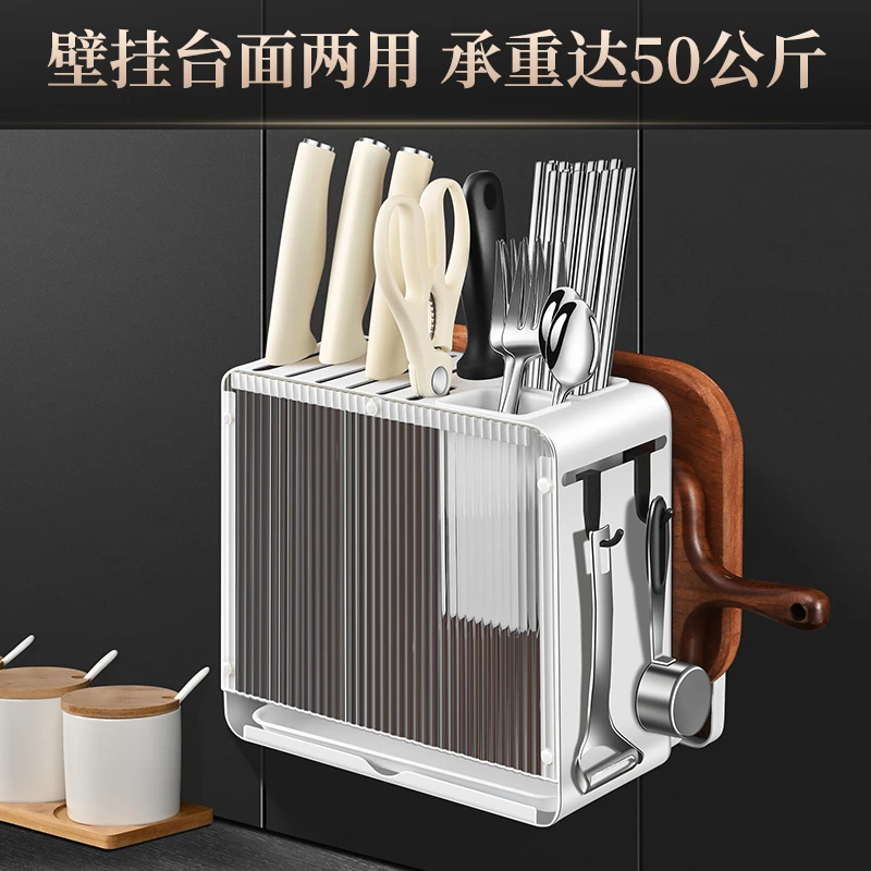 刀架置物架免打孔厨房壁挂多功能菜板刀架抹布筷子一体置物收纳架