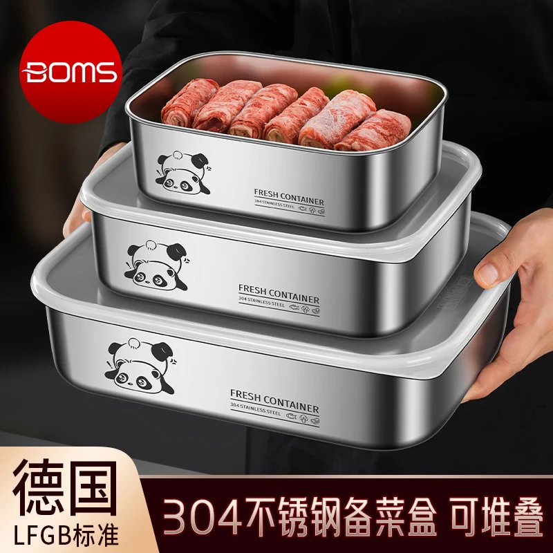 304不锈钢备菜盘方盘家用餐具保鲜盒料理盆盘子火锅配菜盘带盖子