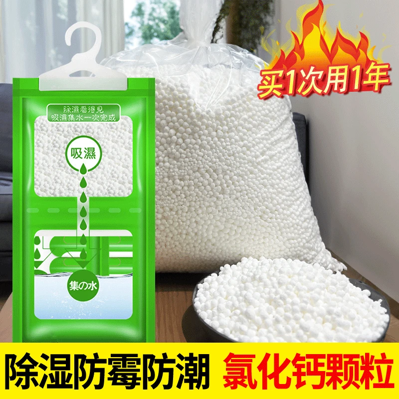 除湿袋氯化钙干燥剂防霉防潮吸水吸湿吸潮学生宿舍家用除潮可挂式