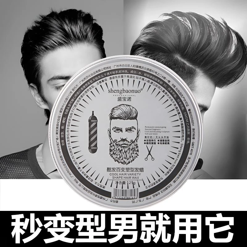 【正品保湿】哑光发蜡发泥涂抹持久定型清香蓬松短发碎发不粘塑型