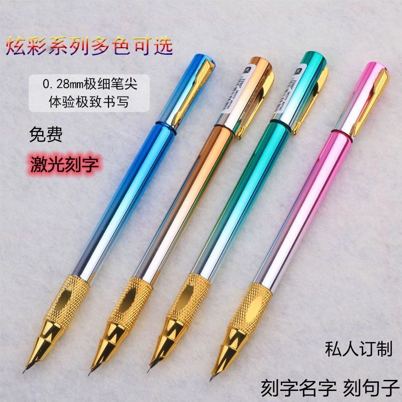 罗氏钢笔成人练字0.28mm尖特细高级细头极细超细高档金属笔免费刻