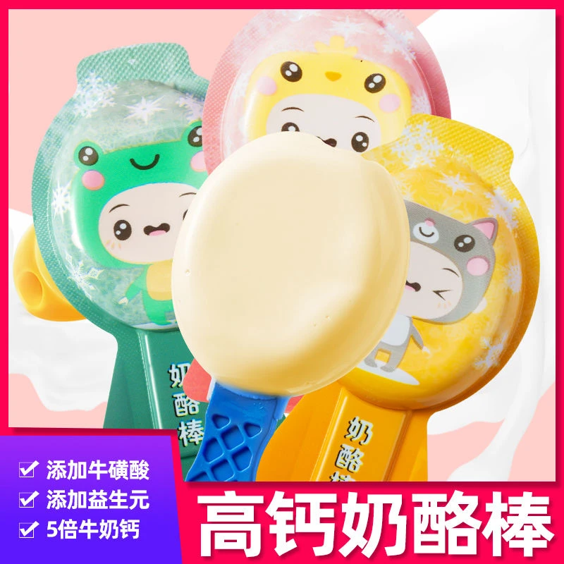 【新鲜日期】奶酪棒芝士营养健康小零食高钙乳制品儿童卡通奶棒批发