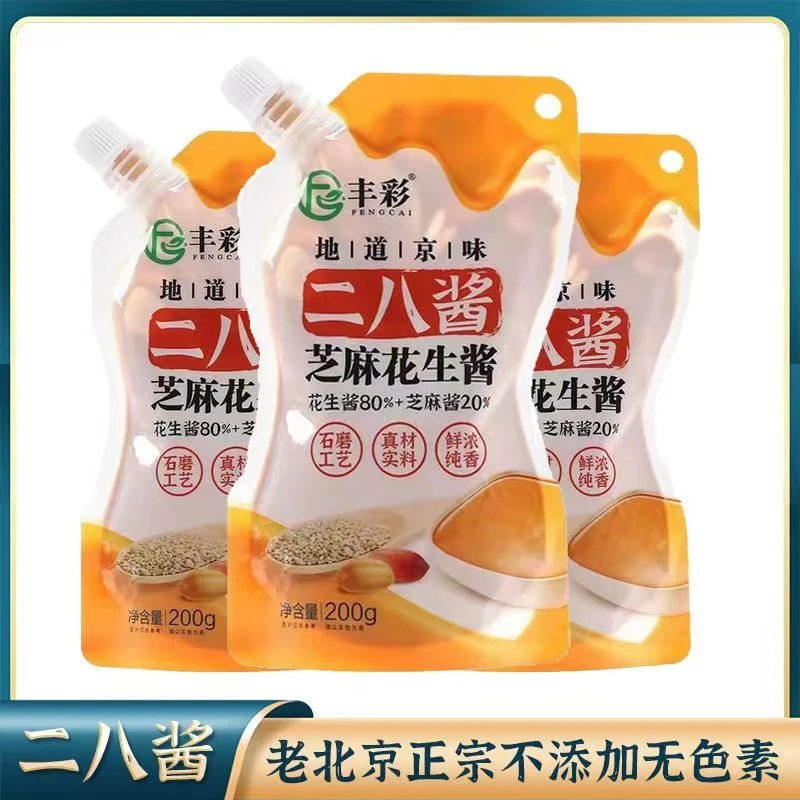 老北京二八酱家用芝麻花生酱混合酱拌面酱麻酱火锅蘸料专用调味料