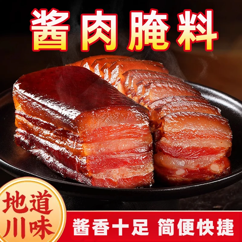 太白酱肉腌料四川特色腌制料包麻香酱肉调料包腌肉料腊肉调料批发