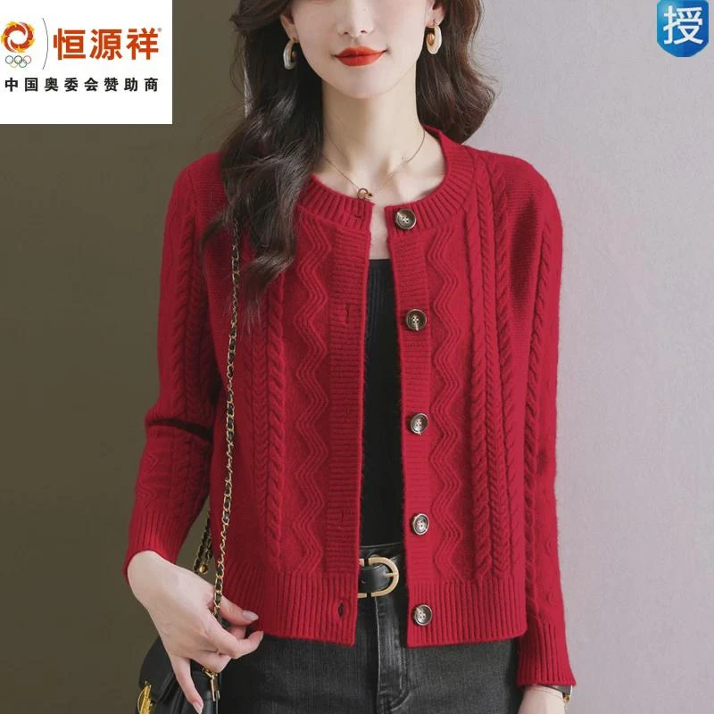 恒源祥集团羊毛开衫女短款小个子高腰提花上衣宽松外搭披肩毛衣外