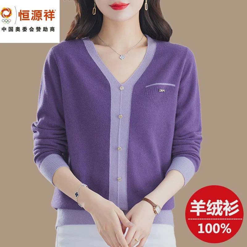 恒源祥集团早秋女士羊绒衫高端纯山羊绒V领撞色套头针织毛衣中年