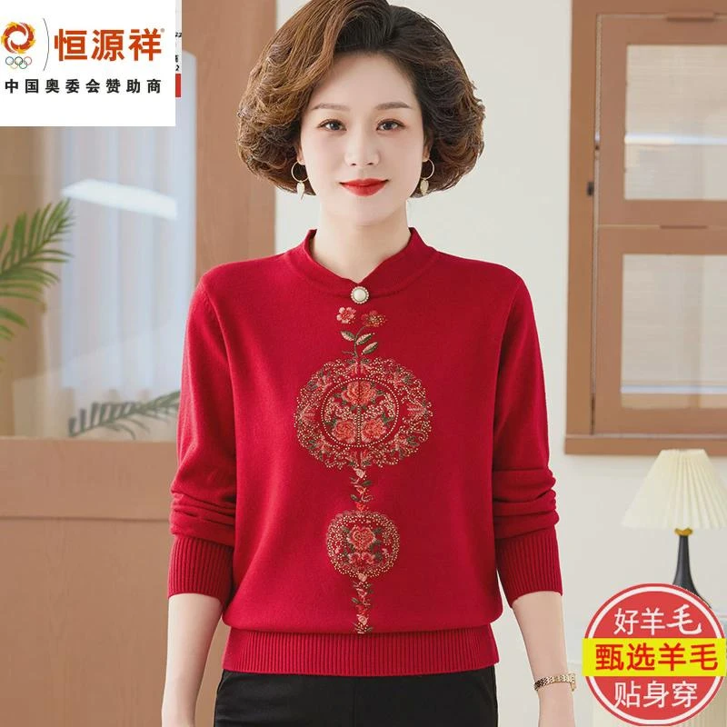 恒源祥集团彩羊毛衫女2024春秋新款宽松内搭羊毛上衣洋气外搭妈妈