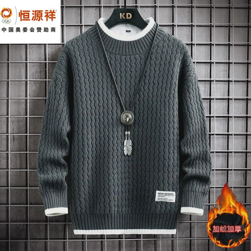 恒源祥集团毛衣男冬季2024新款针织羊毛衫加绒加厚青少年高中学生