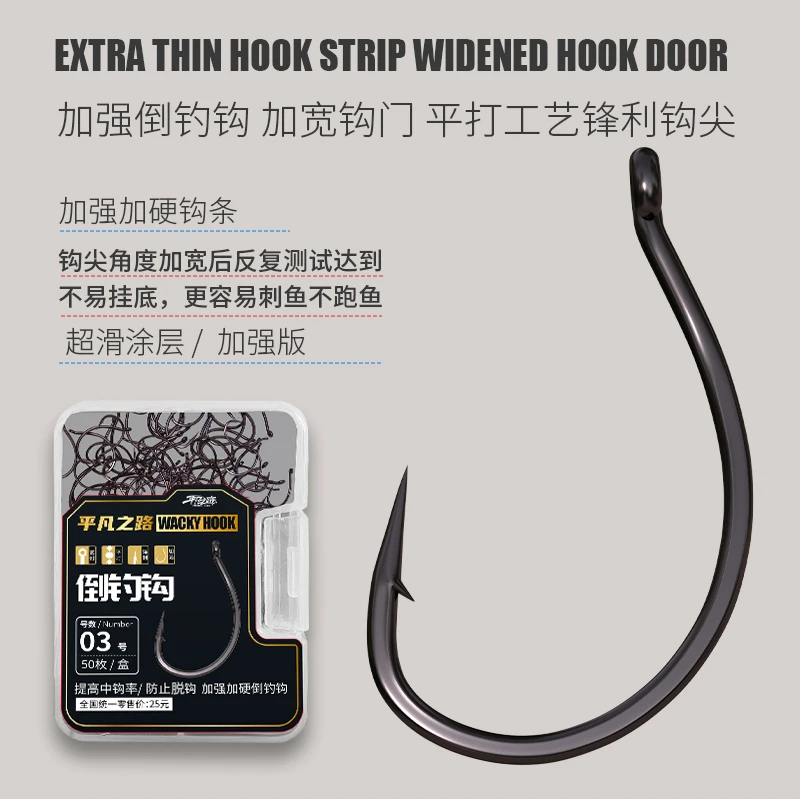 路亚倒钓钩 8003软虫单钩倒吊钓组专用软饵wacky钩翘嘴鲈鱼钩加强