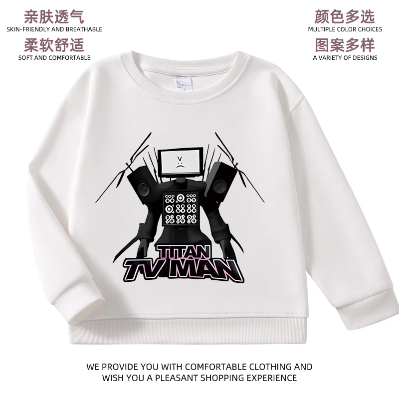 监控人马桶人衣服长袖卫衣儿童春秋冬季童装泰坦音响人电视人上衣