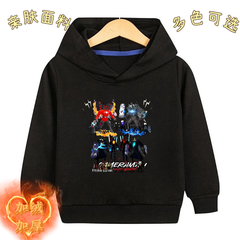 泰坦监控人马桶人衣服儿童加绒连帽卫衣秋装音响电视人男童上衣潮