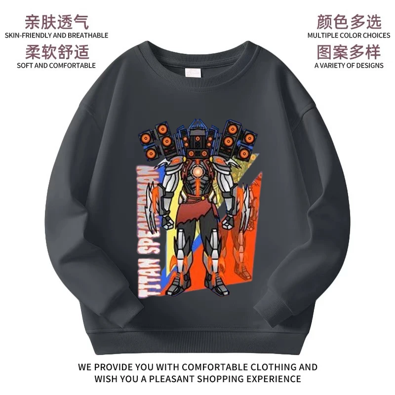 新款帅气男童衣服泰坦音响人卫衣纯棉春秋冬季男童上衣长袖学生潮