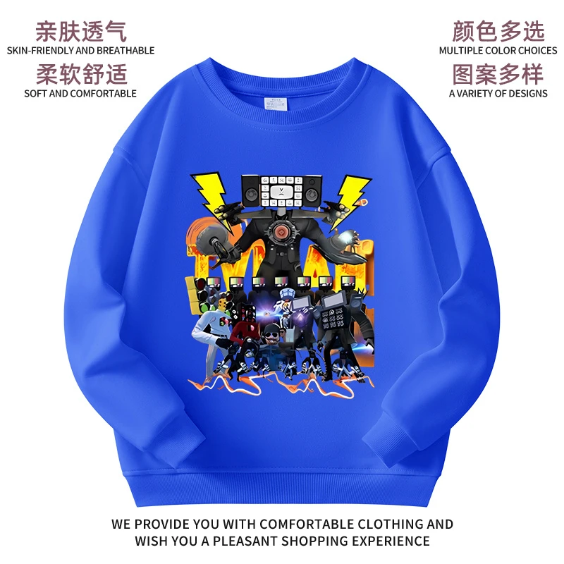 泰坦时钟人2024新款圆领卫衣可爱男女童设计感儿童秋季卡通衣服潮