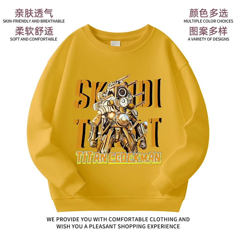 春秋新款泰坦时钟人儿童纯棉卫衣长袖男童衣服洋气宽松童装早秋装