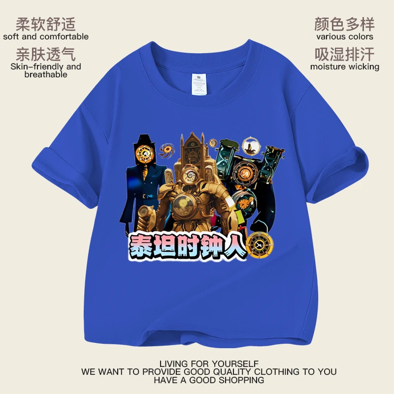 新款泰坦时钟人儿童夏季纯棉短袖T恤男童卡通动漫衣服透气潮流t恤