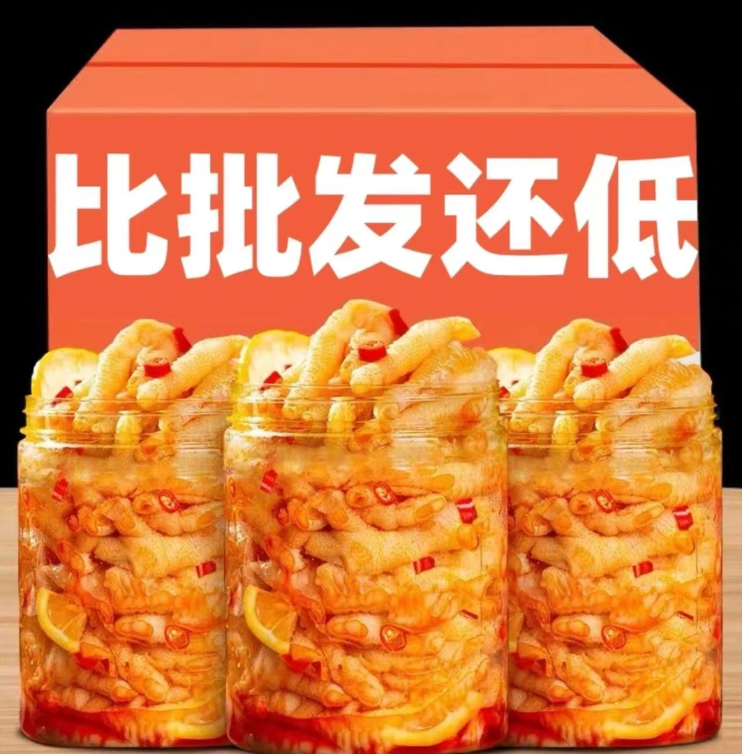 脱骨酸辣无骨鸡爪鸡脚柠檬凤爪解馋零食小吃休闲食品网红去骨蒜香