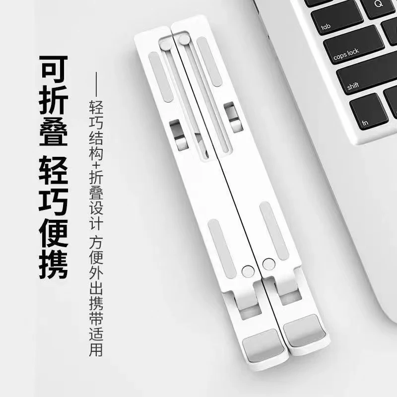 全新未使用  电脑散热支架苹果笔记本适用可折叠便携增高支架黑色