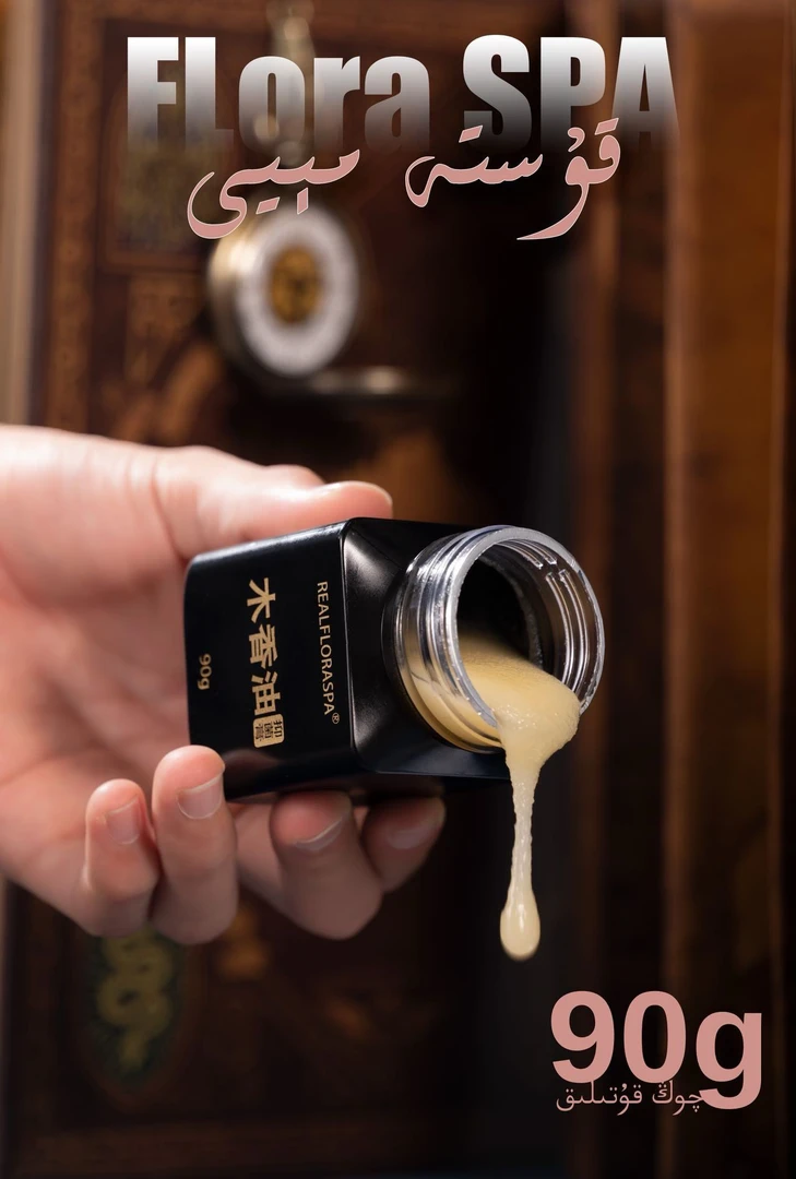 菲罗拉木香油90g