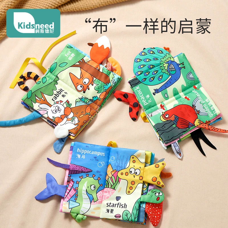 KIDSNEED/柯斯德尼布书婴儿撕不烂0-3岁立体尾巴书宝宝益智玩具