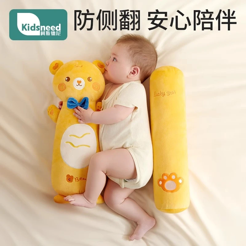 柯斯德尼婴儿糖果安抚枕头宝宝哄睡抱枕侧睡枕背垫睡觉防惊跳神器