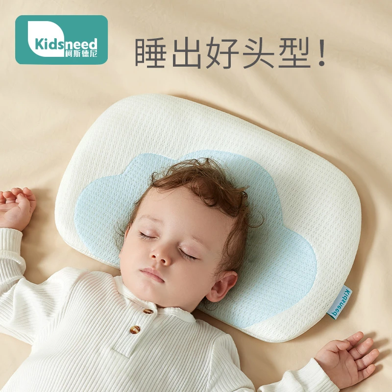 柯斯德尼定型枕婴儿枕头幼新生儿固定防偏头透气吸汗宝宝安抚枕