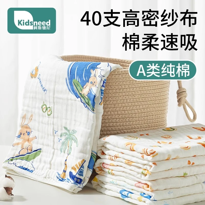 柯斯德尼新生婴儿纱布浴巾超软初生宝宝洗澡吸水裹巾儿童毛巾柔软