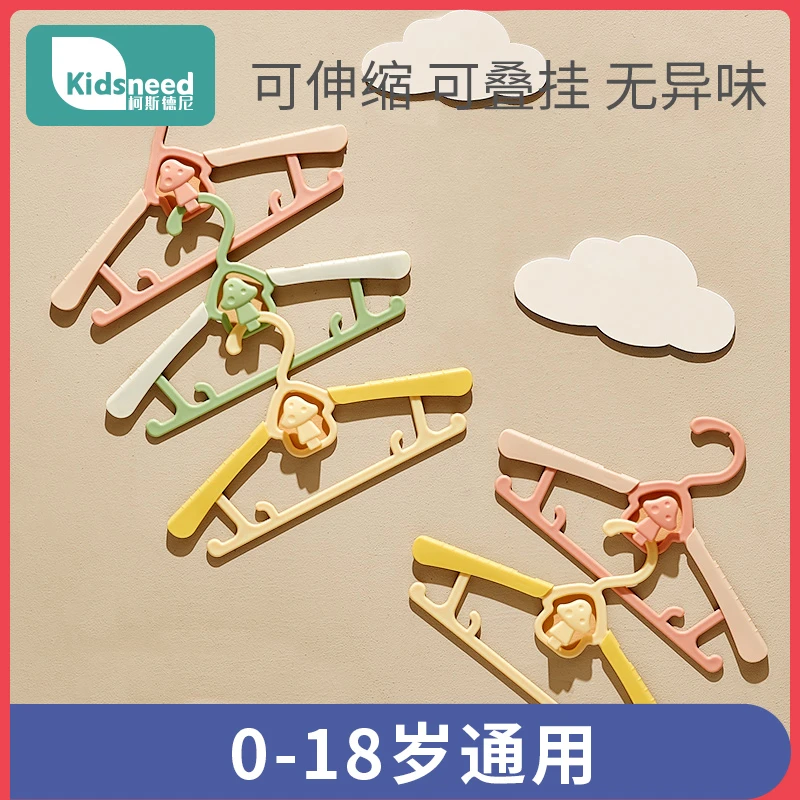 柯斯德尼儿童衣架婴儿宝宝晾挂专用新生儿可伸缩五档调节家用衣撑