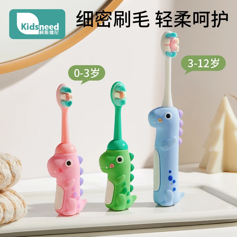 【DY】柯斯德尼儿童牙刷软毛牙膏套装刷牙小孩婴儿幼儿宝宝牙刷