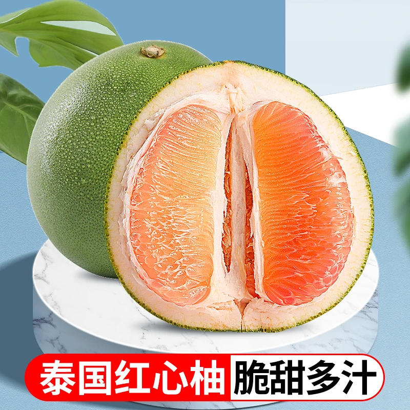 泰国进口红心柚新鲜柚子青皮翡翠蜜柚红宝石蜜柚2个装甜蜜多汁