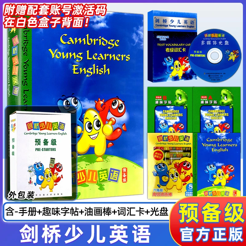 剑桥少儿英语预备级一级二级三级教材 幼儿英语培训教材 不含AR卡