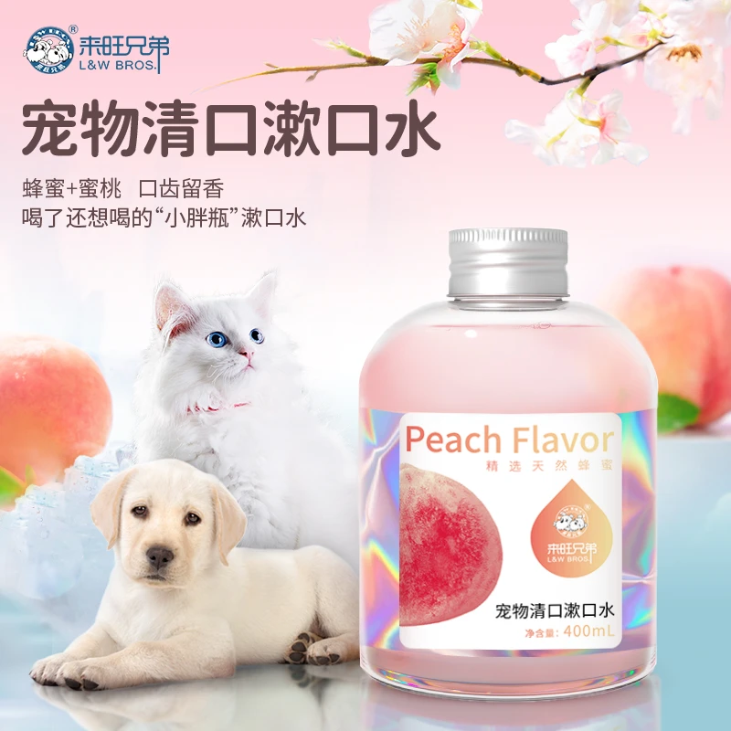 来旺兄弟宠物清新漱口水400ml