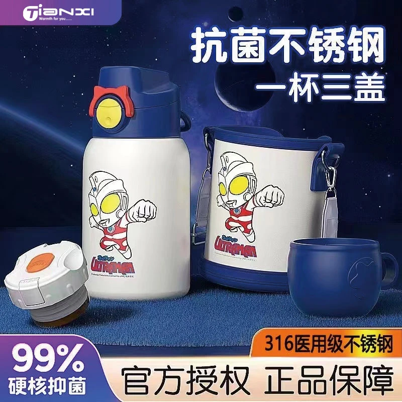 迪迦奥特曼儿童保温杯吸管两用幼儿园小学生小孩水杯子316食品级