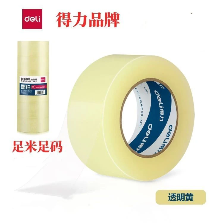 Deli/得力透明封箱胶带打包专用胶带 （ 2卷）手工修补防潮办公用品