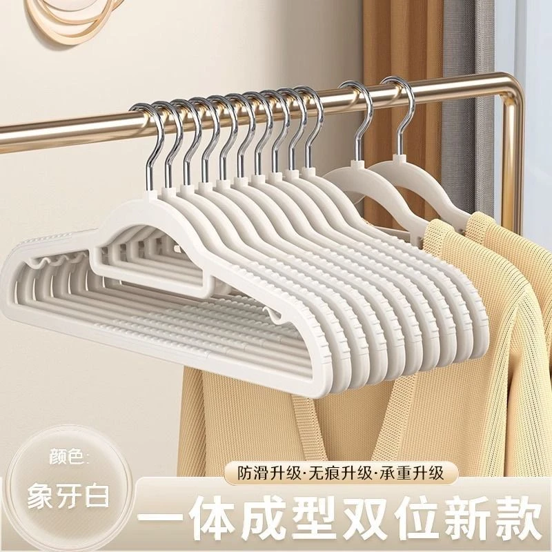 家用防滑象牙白无痕晾衣架多功能九孔可旋转衣架家用挂衣防滑衣架