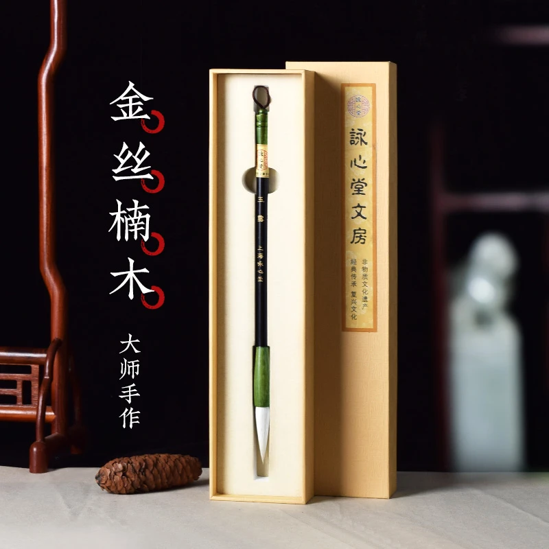 金丝楠木毛笔书法专业级湖笔高档礼盒装兼毫狼毫楷书行书隶书专用