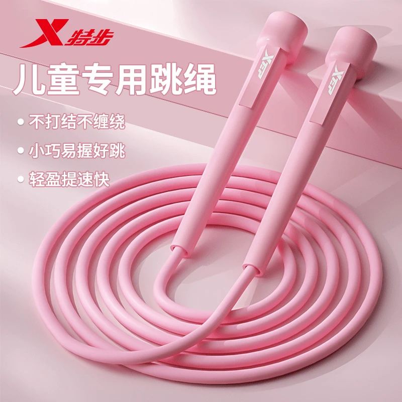 特步跳绳儿童小学专用款一年级幼儿园初学小学生体育考试竞速专业